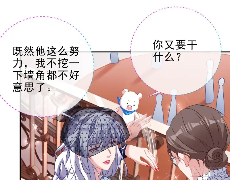 声誉尽毁 第54页