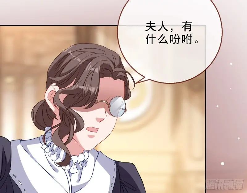 声誉尽毁 第56页