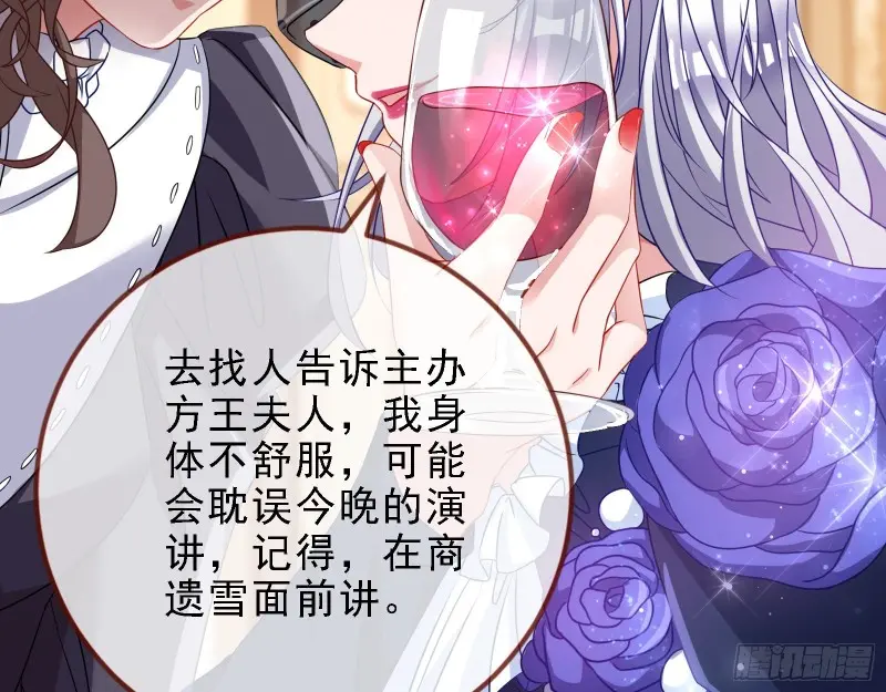 声誉尽毁 第58页
