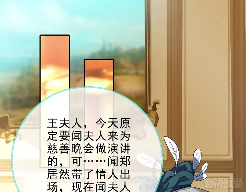 声誉尽毁 第60页