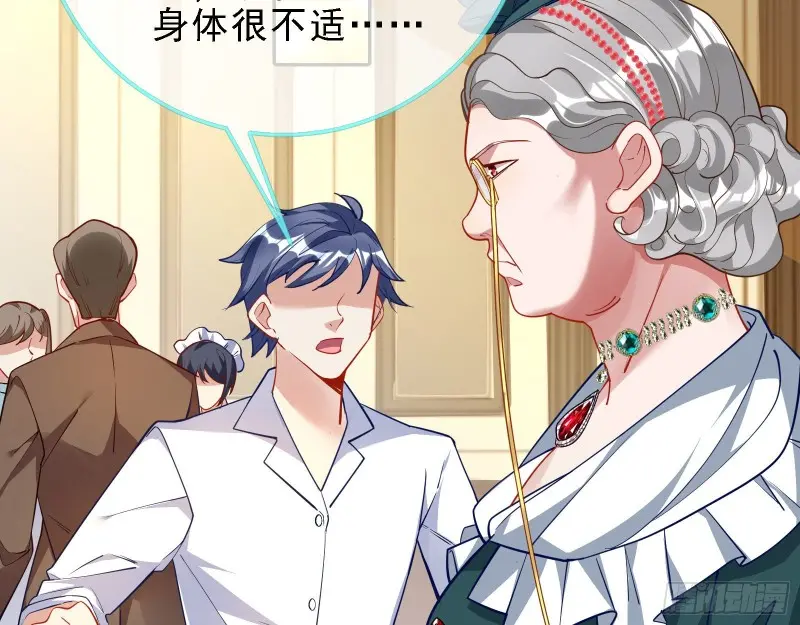 声誉尽毁 第61页