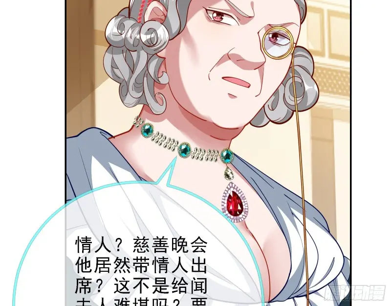 声誉尽毁 第63页