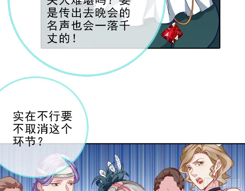 声誉尽毁 第64页