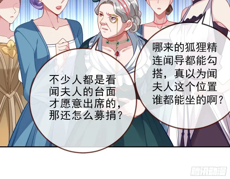 声誉尽毁 第65页