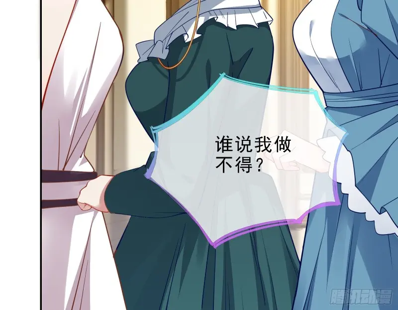 声誉尽毁 第67页