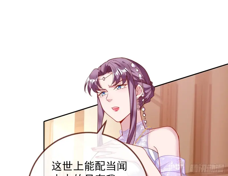 声誉尽毁 第68页