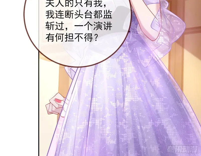 声誉尽毁 第69页