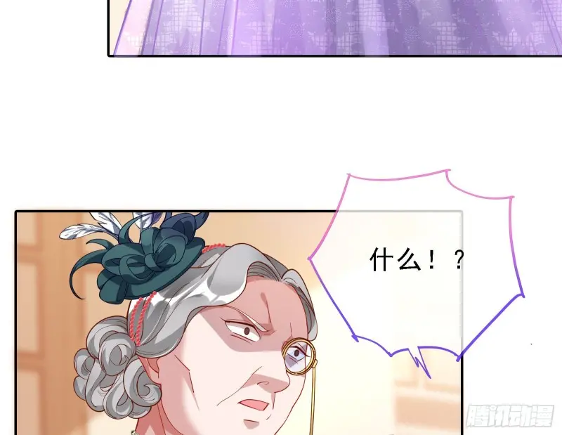 声誉尽毁 第70页