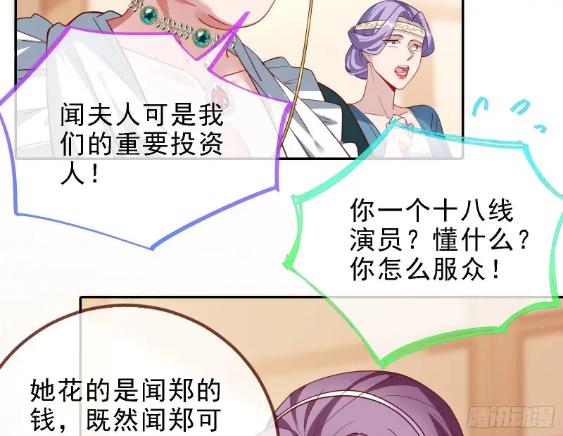 声誉尽毁 第71页