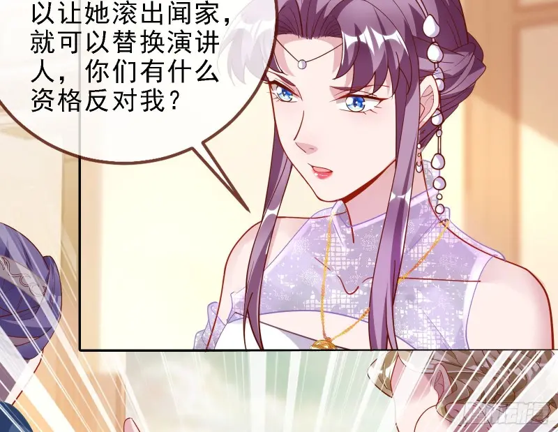 声誉尽毁 第72页
