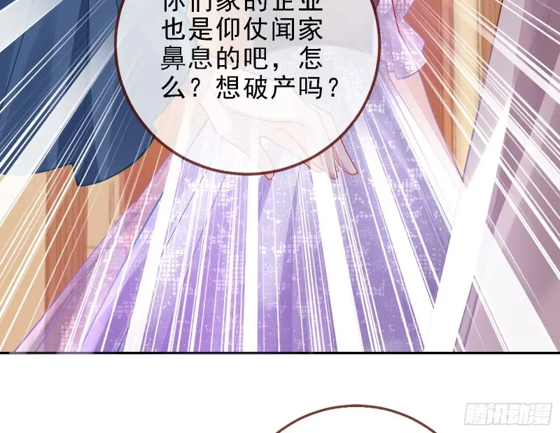 声誉尽毁 第74页