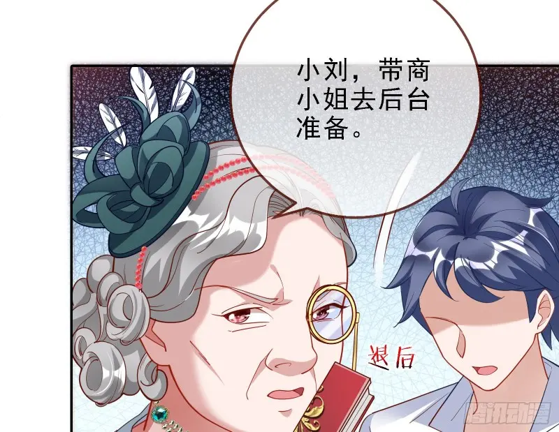声誉尽毁 第75页
