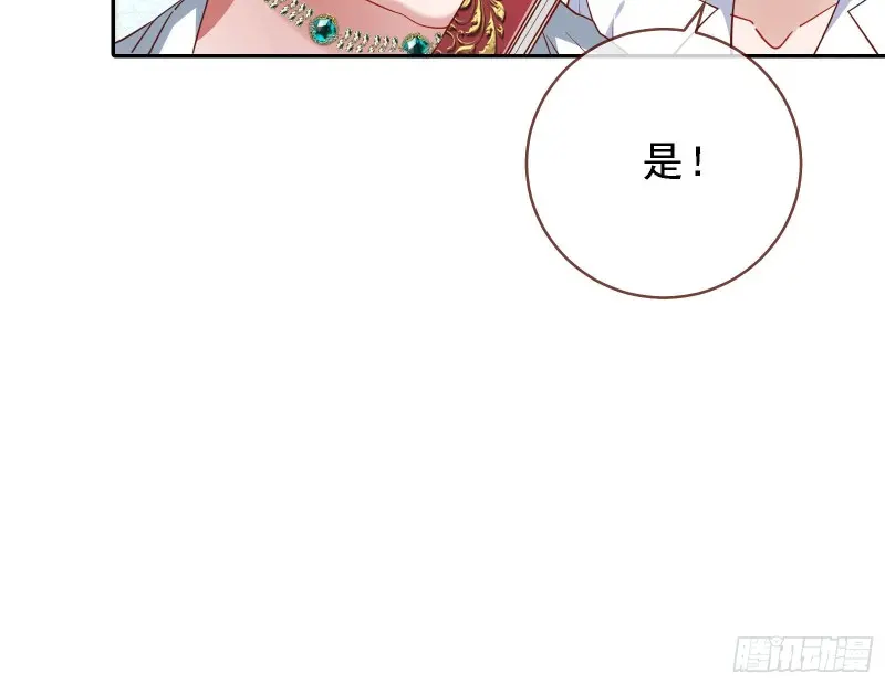 声誉尽毁 第76页