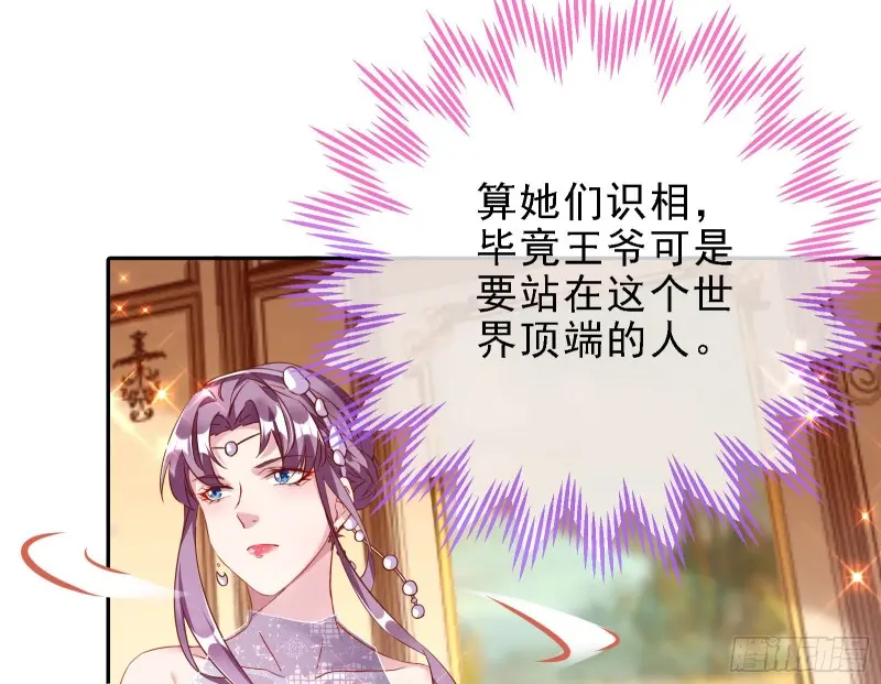 声誉尽毁 第77页