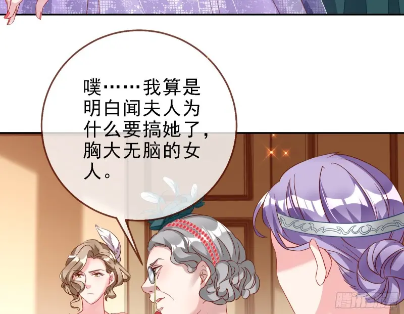 声誉尽毁 第79页
