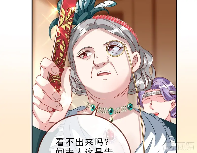 声誉尽毁 第81页