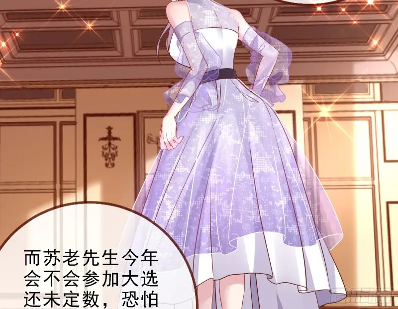 声誉尽毁 第83页