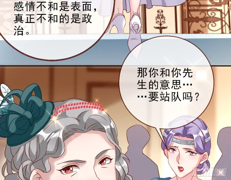 声誉尽毁 第84页