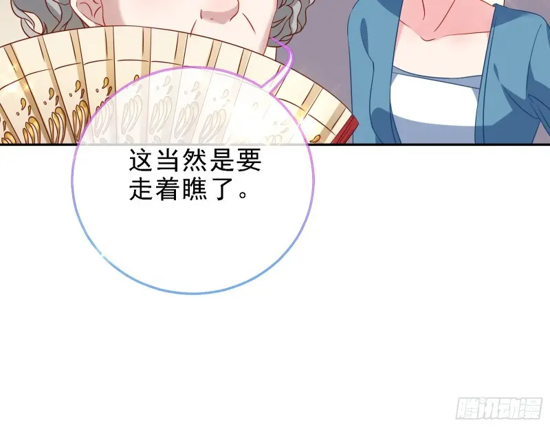 声誉尽毁 第85页