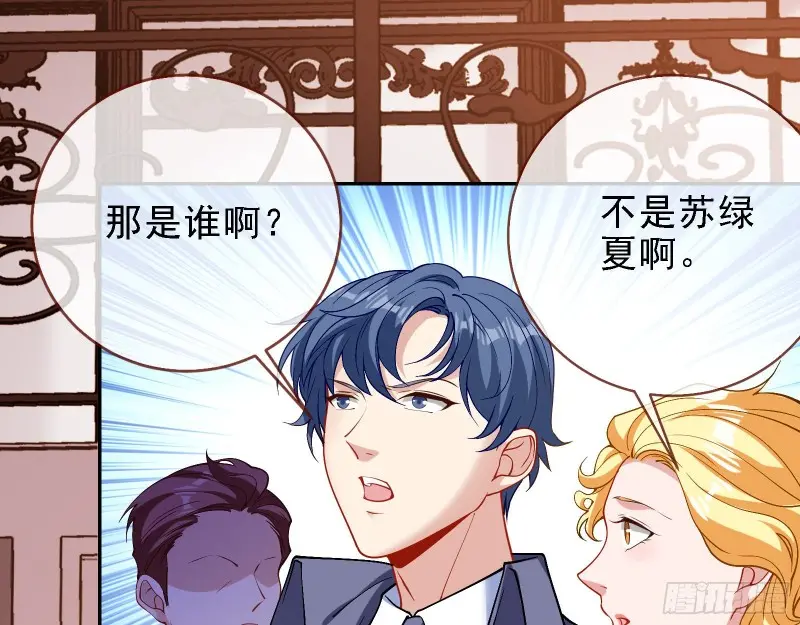 声誉尽毁 第86页