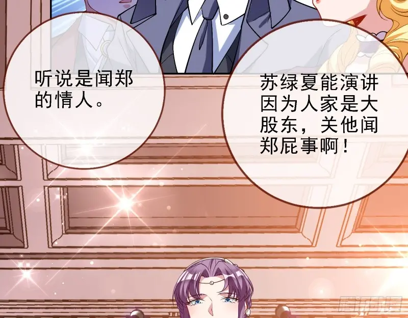 声誉尽毁 第87页