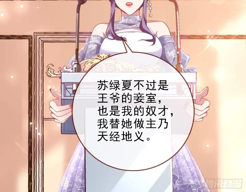 声誉尽毁 第88页