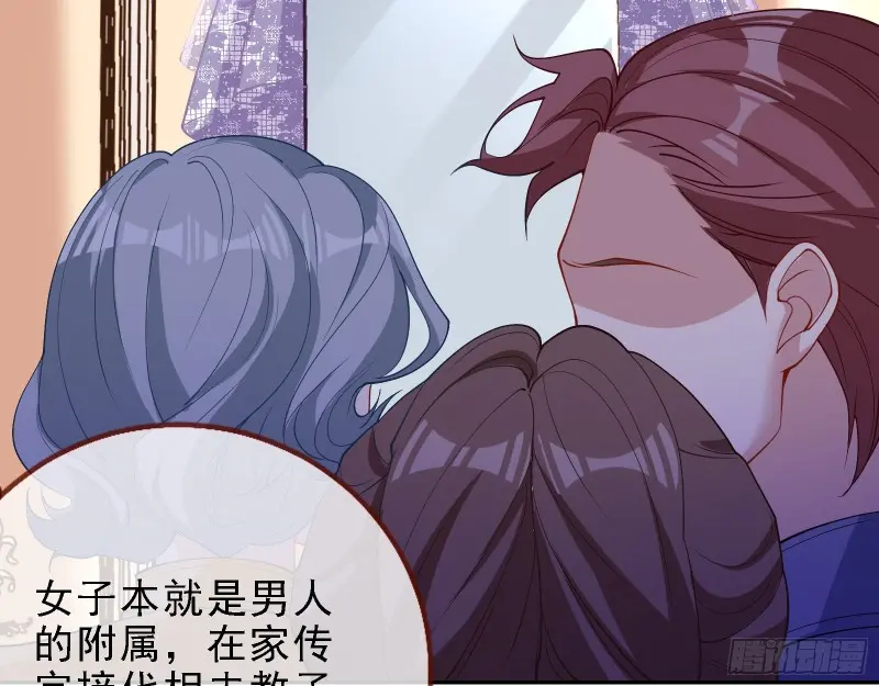 声誉尽毁 第89页