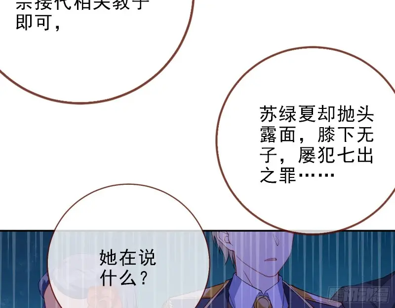声誉尽毁 第90页