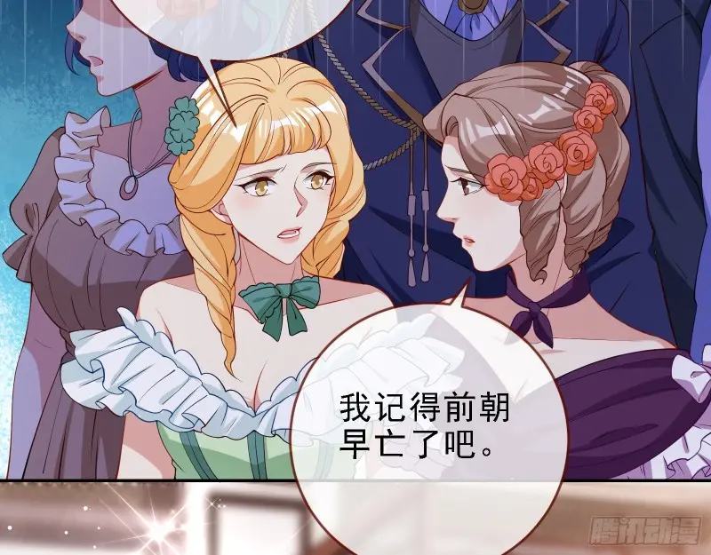 声誉尽毁 第91页