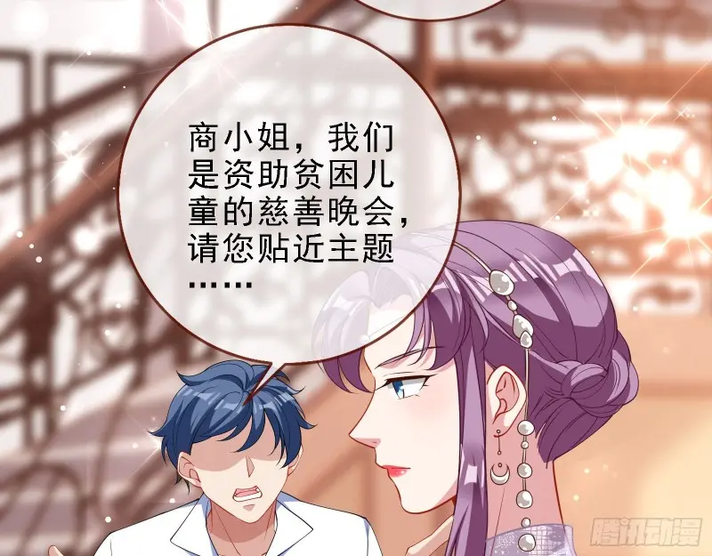 声誉尽毁 第92页