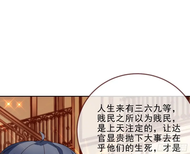 声誉尽毁 第94页