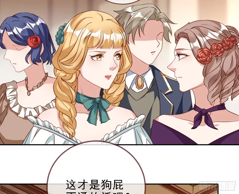 声誉尽毁 第97页