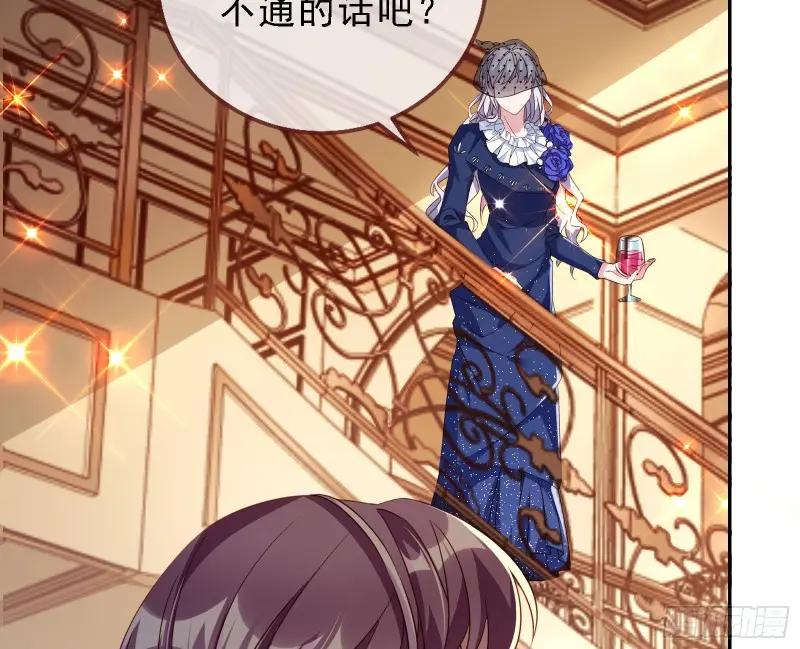 声誉尽毁 第98页