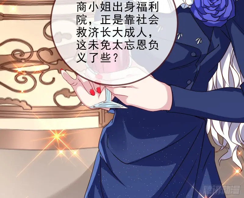 声誉尽毁 第101页