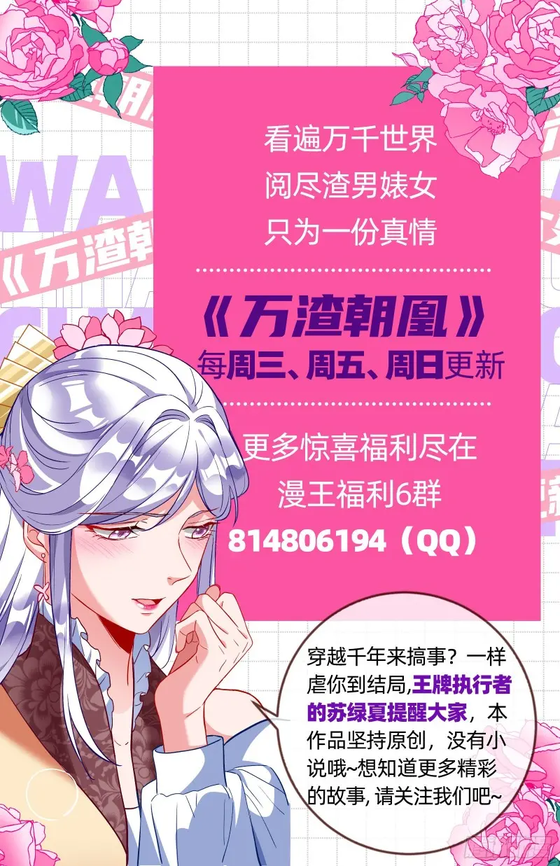 声誉尽毁 第104页