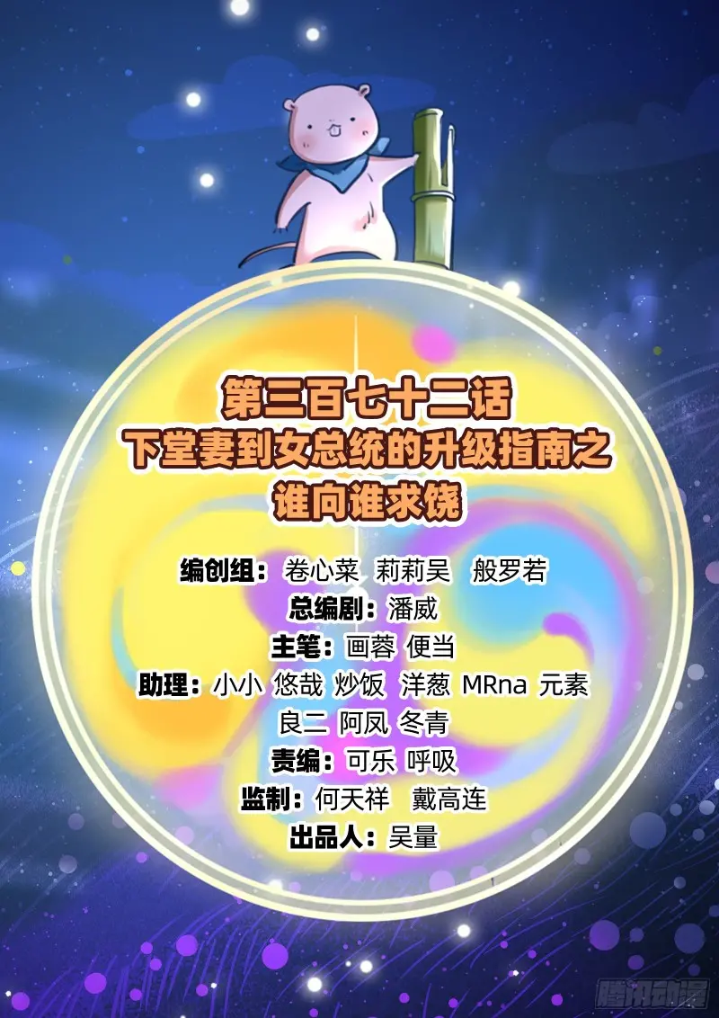 谁向谁求饶 第2页