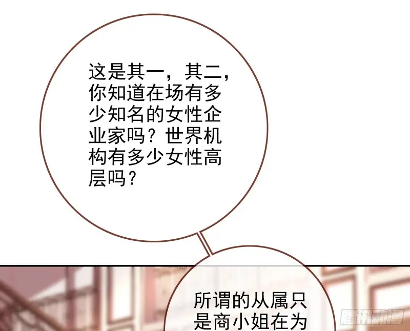 谁向谁求饶 第3页