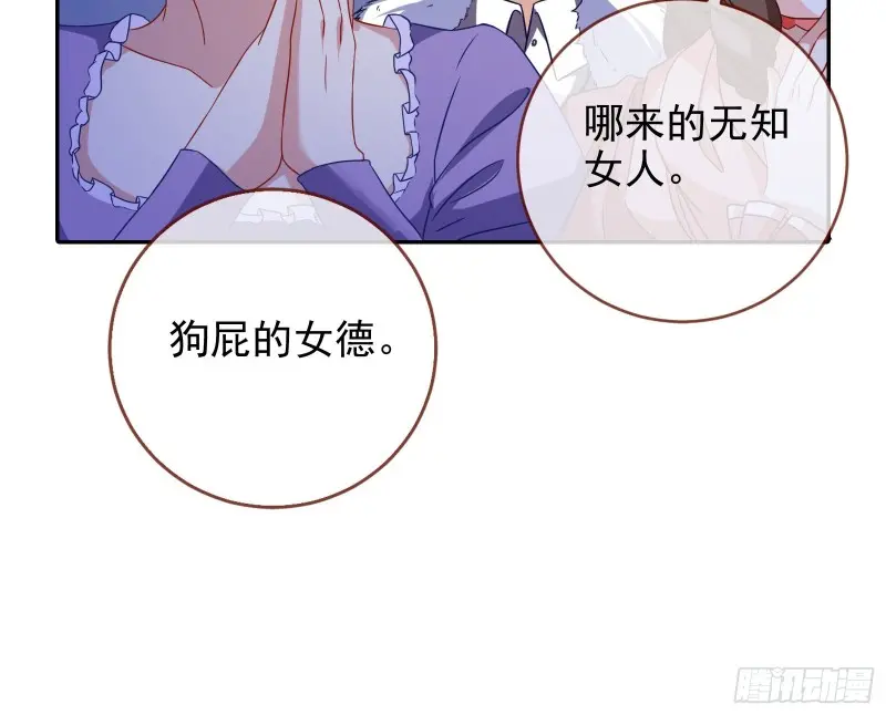 谁向谁求饶 第11页
