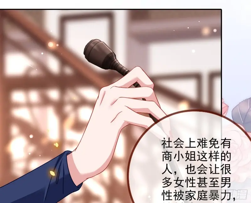 谁向谁求饶 第14页