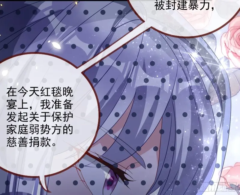 谁向谁求饶 第15页