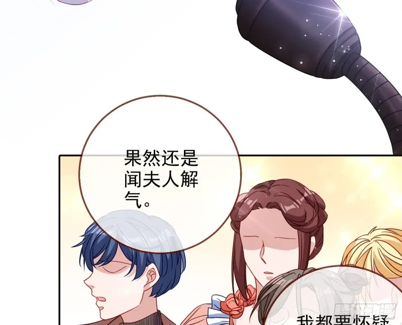 谁向谁求饶 第17页