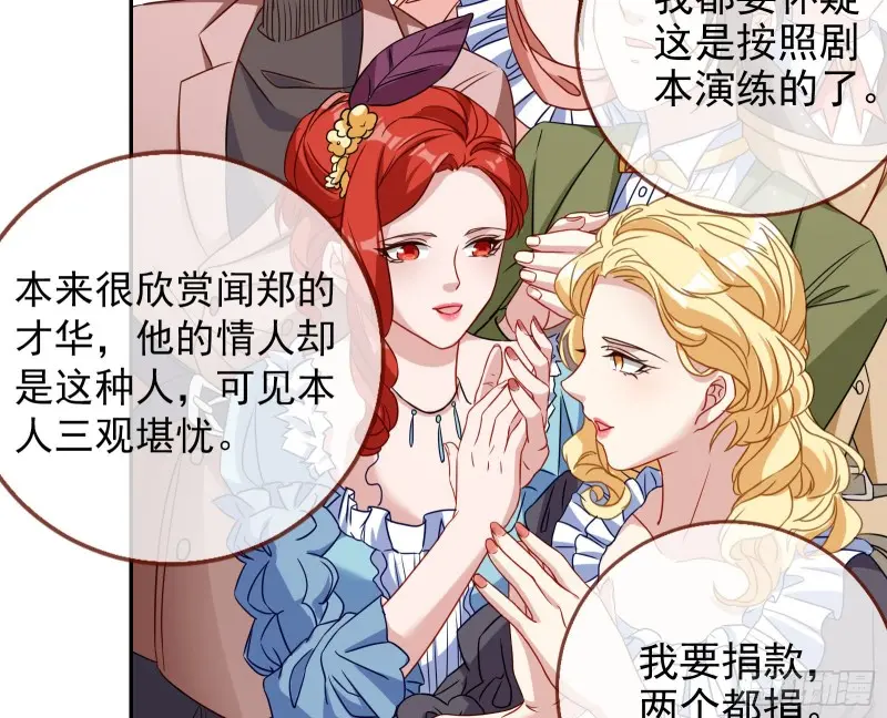 谁向谁求饶 第18页