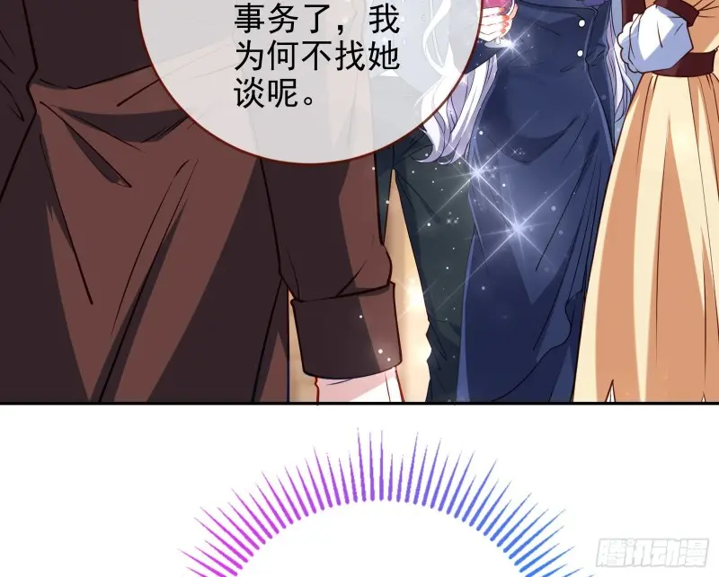 谁向谁求饶 第25页