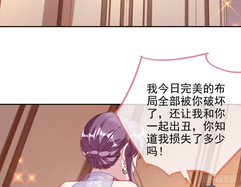 谁向谁求饶 第33页