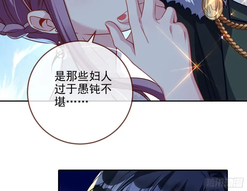 谁向谁求饶 第37页