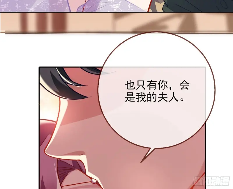 谁向谁求饶 第45页