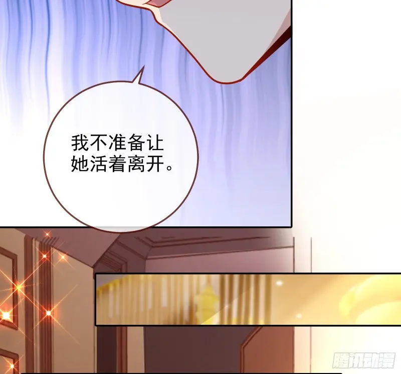 谁向谁求饶 第51页