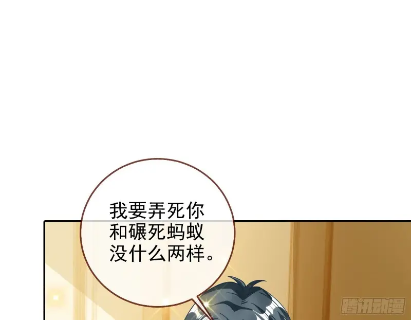 谁向谁求饶 第58页