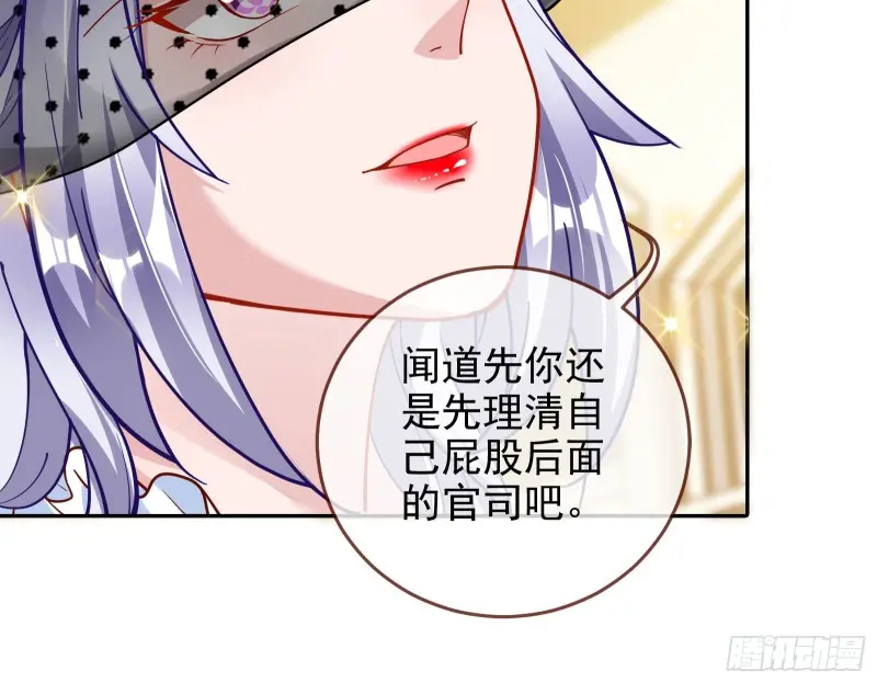 谁向谁求饶 第61页