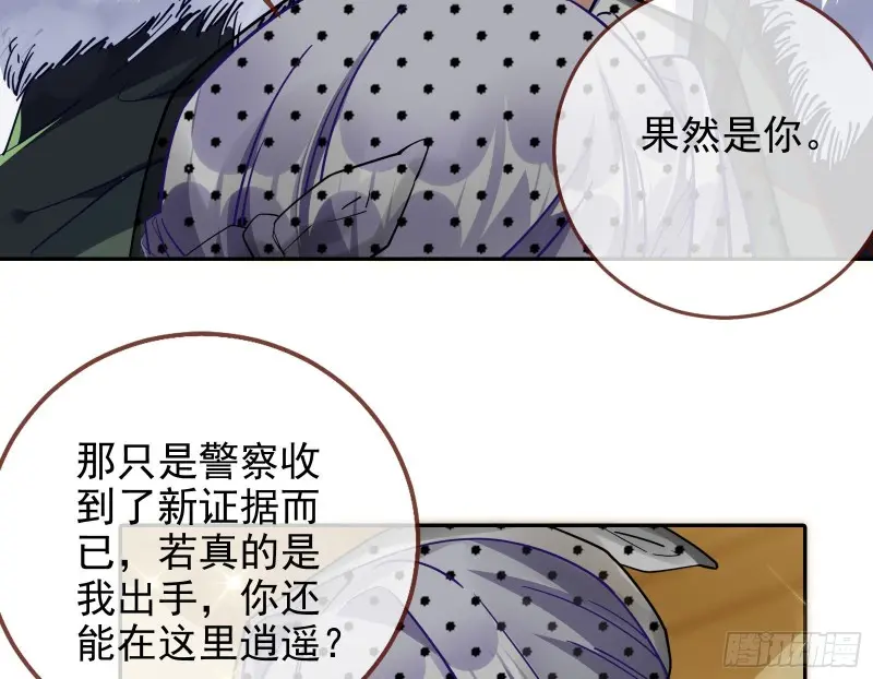 谁向谁求饶 第63页